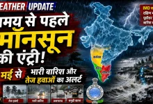 Weather Update