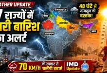 Weather Update