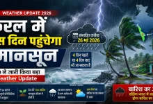 Weather Update
