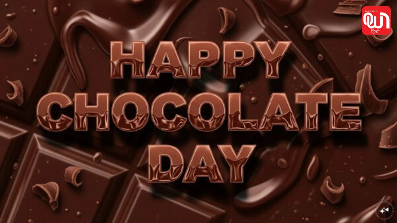 World Chocolate Day 2026: मिठास, खुशियों और इतिहास से जुड़ा खास दिन 1 World Chocolate Day 2026