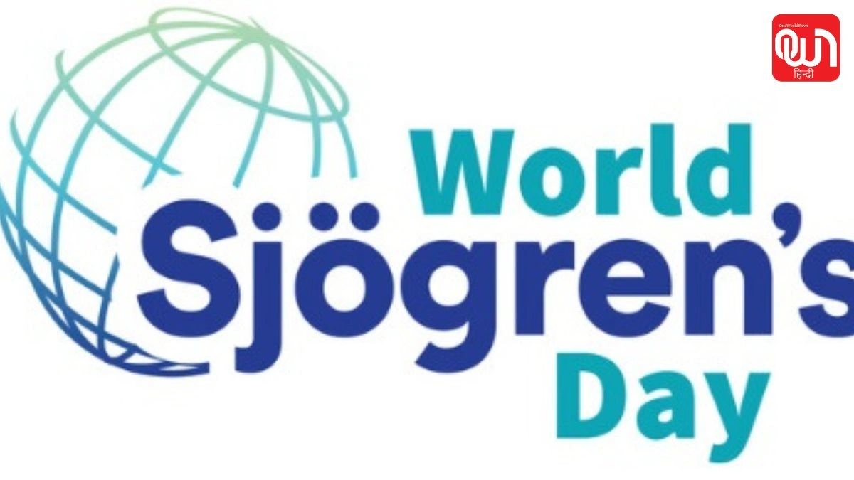 World Sjogren Day 2026: वर्ल्ड स्जोग्रेन डे 2026 कब है? जानें महत्व, इतिहास और जागरूकता का उद्देश्य 1 World Sjogren Day 2026