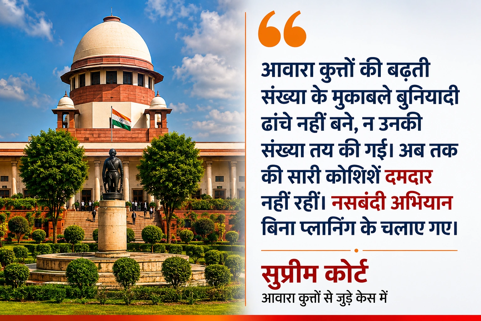 Supreme Court Dog Case: ‘खतरनाक कुत्तों को दें मौत का इंजेक्शन’, सुप्रीम कोर्ट का ऐतिहासिक फैसला 7 ac947462 85c8 4c0b a632 acc67d66fe54