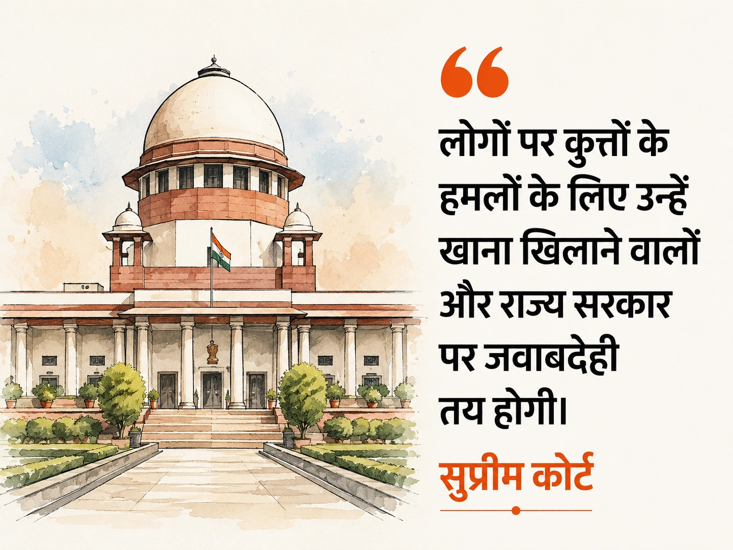 Supreme Court Dog Case: ‘खतरनाक कुत्तों को दें मौत का इंजेक्शन’, सुप्रीम कोर्ट का ऐतिहासिक फैसला 9 eb01ee79 5fe2 42da a23b 29dfd091719d