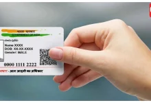 Aadhaar Card New Rules