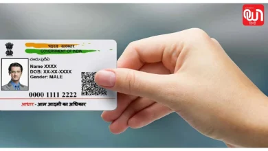 Aadhaar Card New Rules