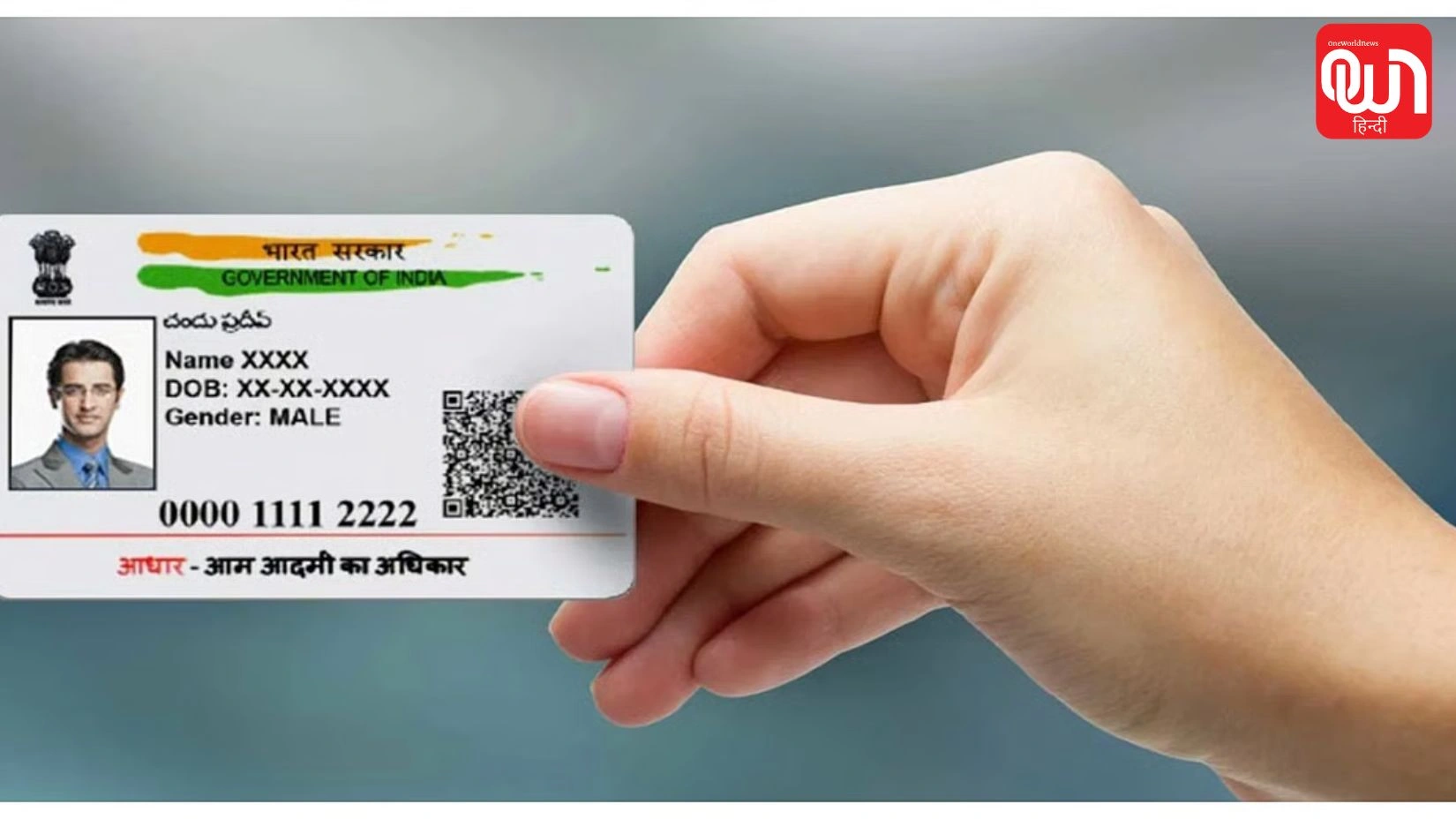 Aadhaar Card New Rules: सिर्फ Aadhaar लेकर नेपाल जाने की भूल न करें, बॉर्डर पर लागू हुए नए नियम 1 Aadhaar Card New Rules
