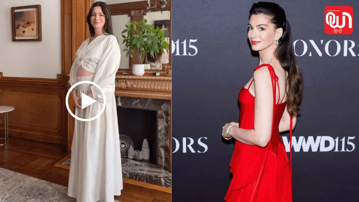 हॉलीवुड स्टार Anne Hathaway फिर बनने वाली हैं मां, वीडियो में दिखा बेबी बंप 1 Anne Hathaway