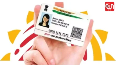 Assam Aadhaar Card Rules