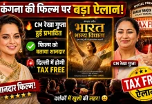 Bharat Bhhagya Viddhaata Review