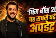 Bigg Boss 20 Contestant List