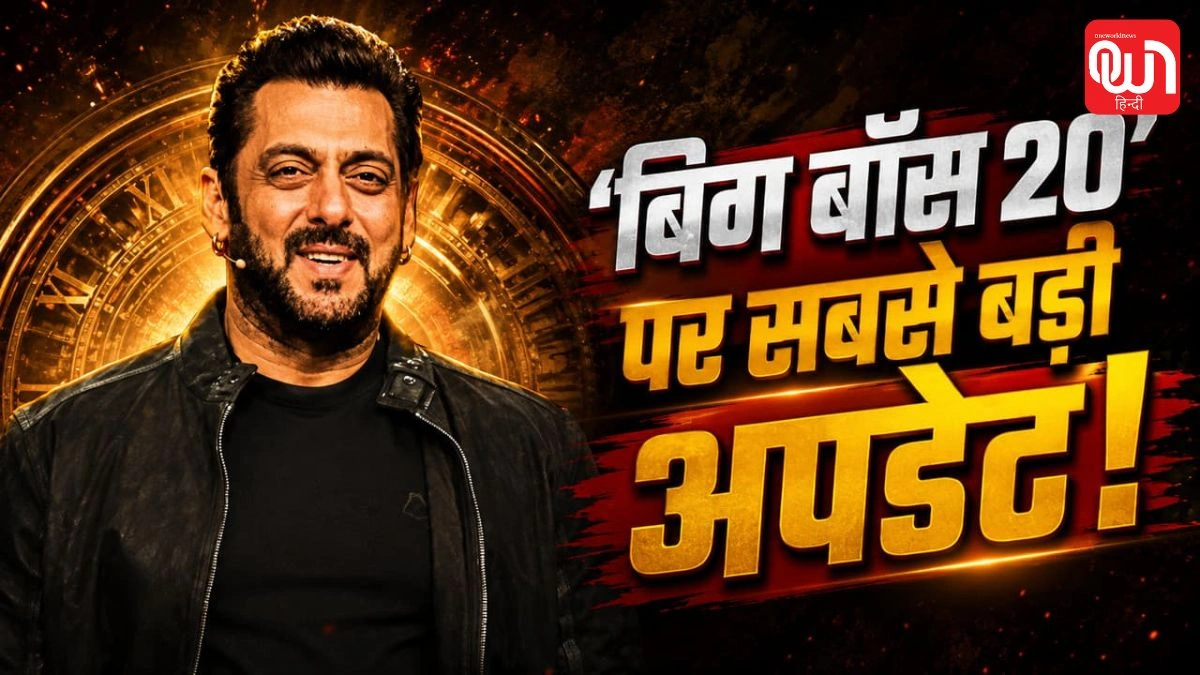 Bigg Boss 20 Contestant List: क्या बिग बॉस 20 में लौटेंगे पुराने चेहरे? सोशल मीडिया पर वायरल हुई संभावित कंटेस्टेंट्स लिस्ट 1 Bigg Boss 20 Contestant List