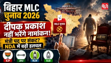 Bihar MLC Chunav