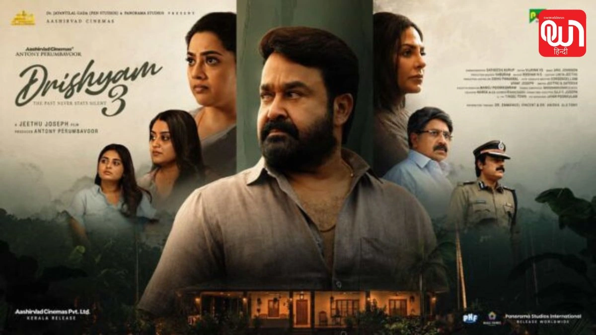 Drishyam 3 OTT Release: आखिर कब ऑनलाइन रिलीज होगी मोहनलाल की क्राइम थ्रिलर? 1 Drishyam 3 OTT Release