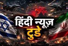 Hindi News Today