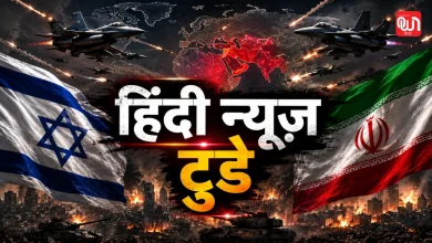 Hindi News Today