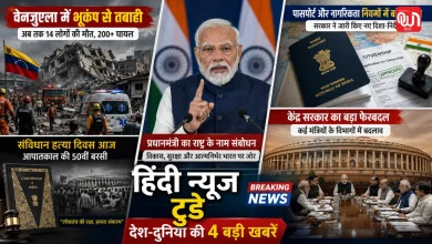 Hindi News Today