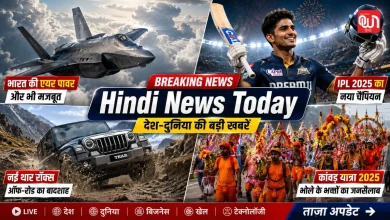 Hindi News Today