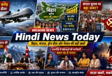 Hindi News Today
