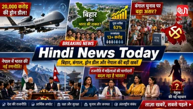 Hindi News Today