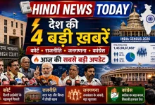 Hindi News Today