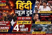 Hindi News Today