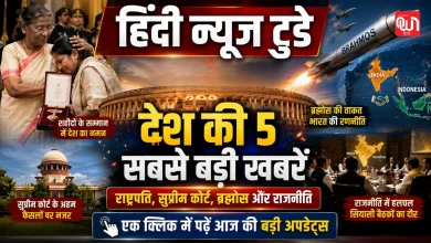 Hindi News Today
