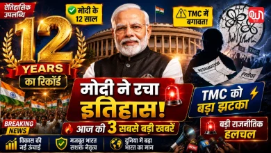 Hindi News Today: मोदी सरकार के 12 साल पूरे, TMC को बड़ा झटका, नेहरू का रिकॉर्ड टूटा 7 Hindi News Today