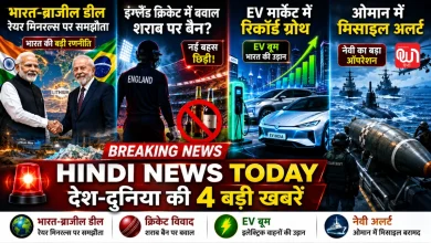 Hindi News Today