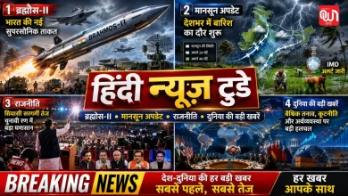 Hindi News Today