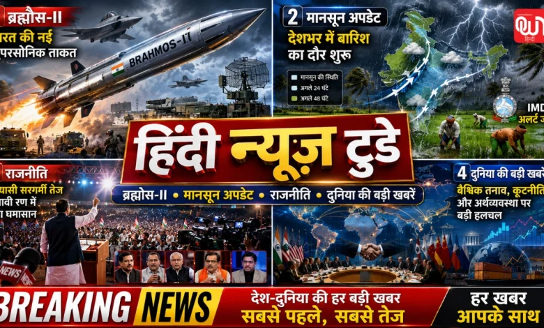 Hindi News Today