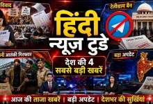 Hindi News Today
