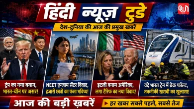 Hindi News Today