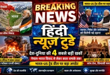 Hindi News Today