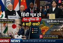 Hindi News Today