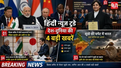 Hindi News Today