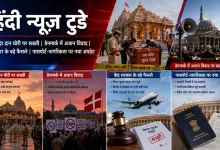 Hindi News Today