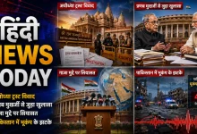 Hindi News Today