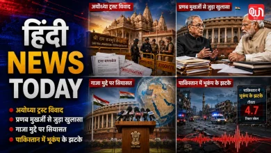 Hindi News Today