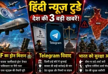 Hindi News Today