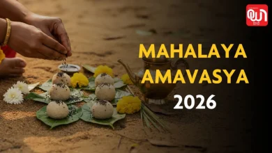 Mahalaya 2026: महालया 2026 कब मनाया जाएगा? जानिए तर्पण, श्राद्ध और दुर्गा पूजा से जुड़ी खास बातें 8 Mahalaya 2026