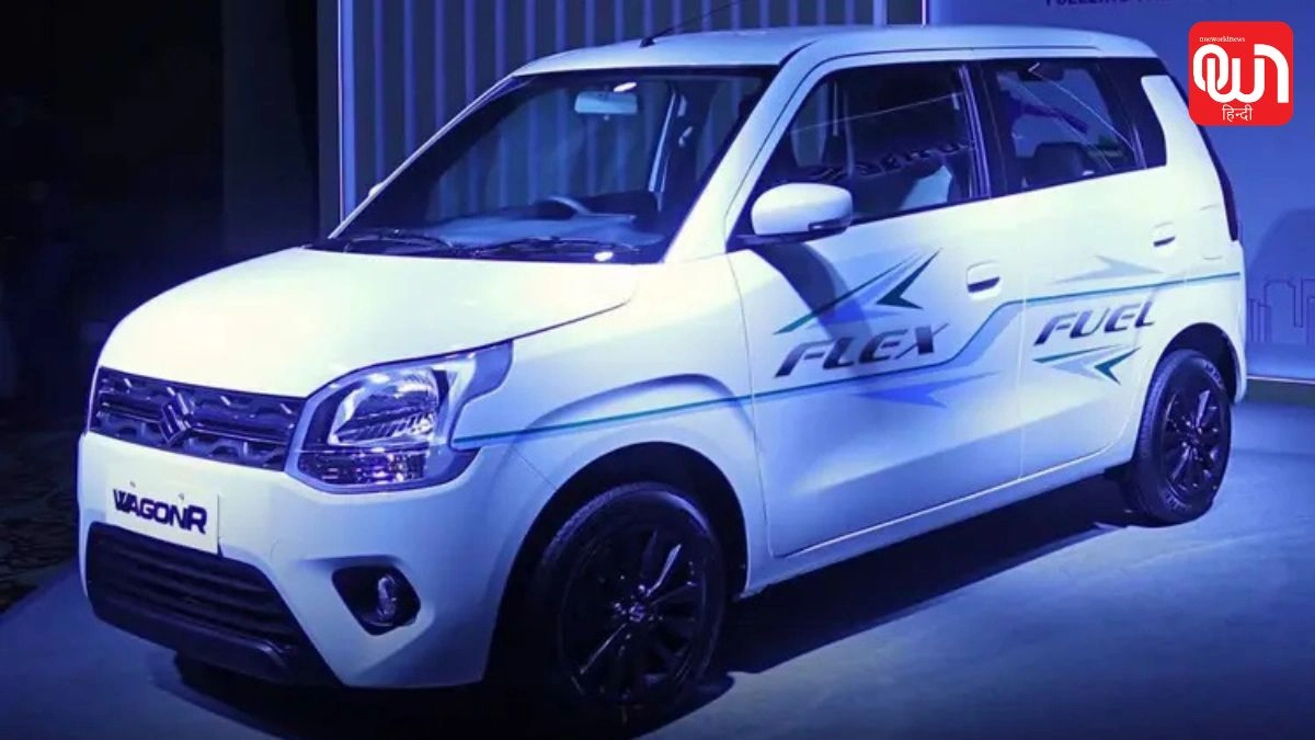 Maruti Wagon R Flex: अब E100 इथेनॉल पर भी दौड़ेगी Wagon R! लॉन्च होते ही बनी चर्चा का विषय 1 Maruti Wagon R Flex