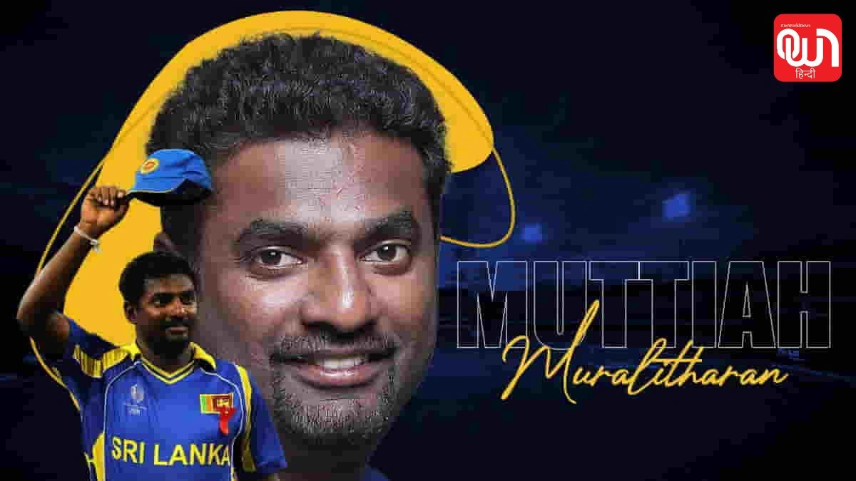 Muttiah Muralitharan Biography: मुथैया मुरलीधरन की जीवनी, जिसने अपनी रहस्यमयी गेंदबाजी से बल्लेबाजों को किया बेबस 1 Muttiah Muralitharan Biography