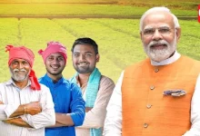 PM Kisan Yojana
