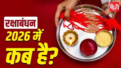 Raksha Bandhan 2026 Date