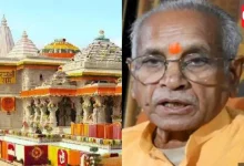 Ram Mandir Trust