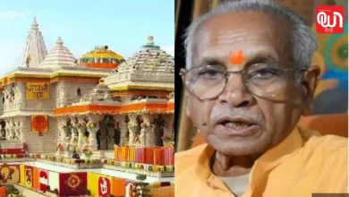 Ram Mandir Trust