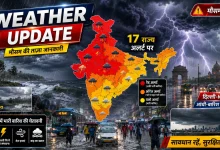 Weather Update