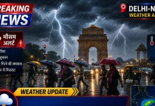  Weather Update