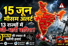 Weather Update