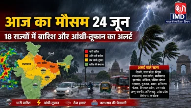 Weather Update: आज का मौसम 24 जून, 18 राज्यों में बारिश और आंधी-तूफान का अलर्ट, IMD ने जारी की चेतावनी 8 Weather Update
